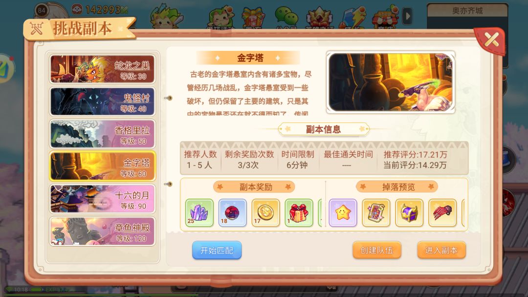 永恒岛怀旧版:重返梦幻之地,唤醒童年记忆 2