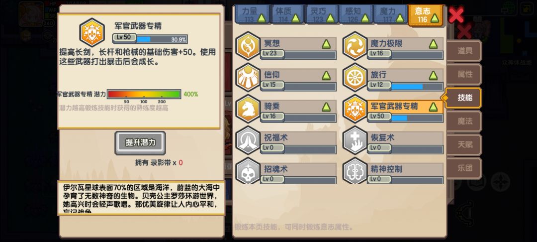 怎么搞快二十级了，教教我 3