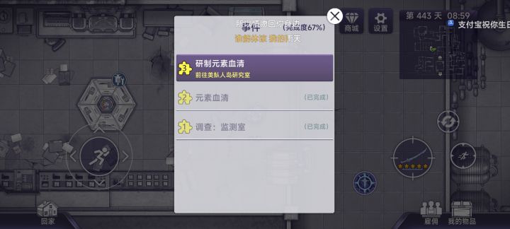 血清打完了为啥任务还存在[表情_微笑]截图