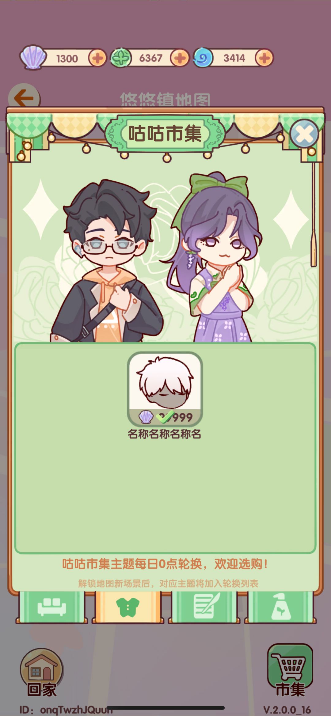 bug 2