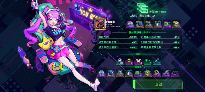 补丁更新修复bug后尼娅伤害回归正常了截图