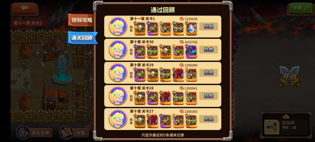 挑战最低战力最低配置通关主线 4
