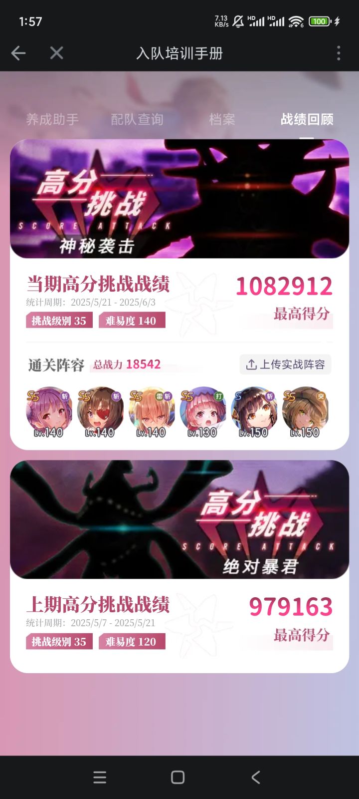百万时代，萌新该何去何从（截图