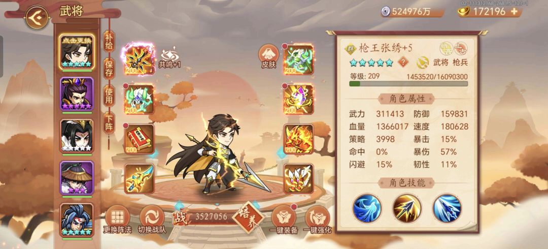 PVP超速 3