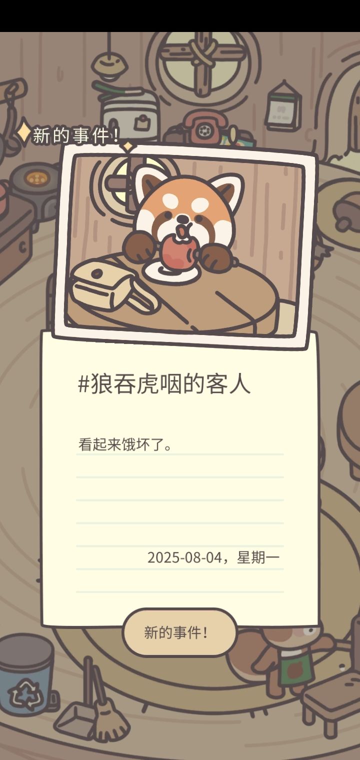 《橡子屋》正式营业啦! 2