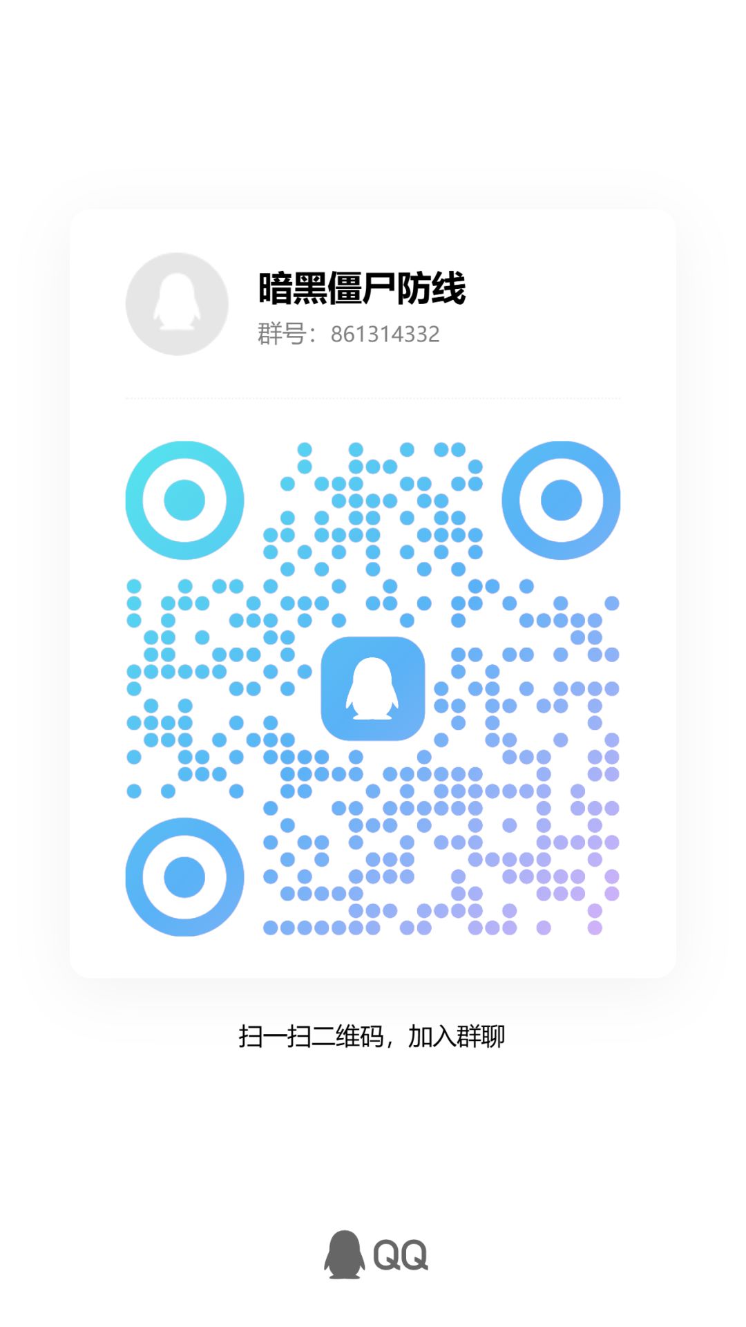 进群领福利 1