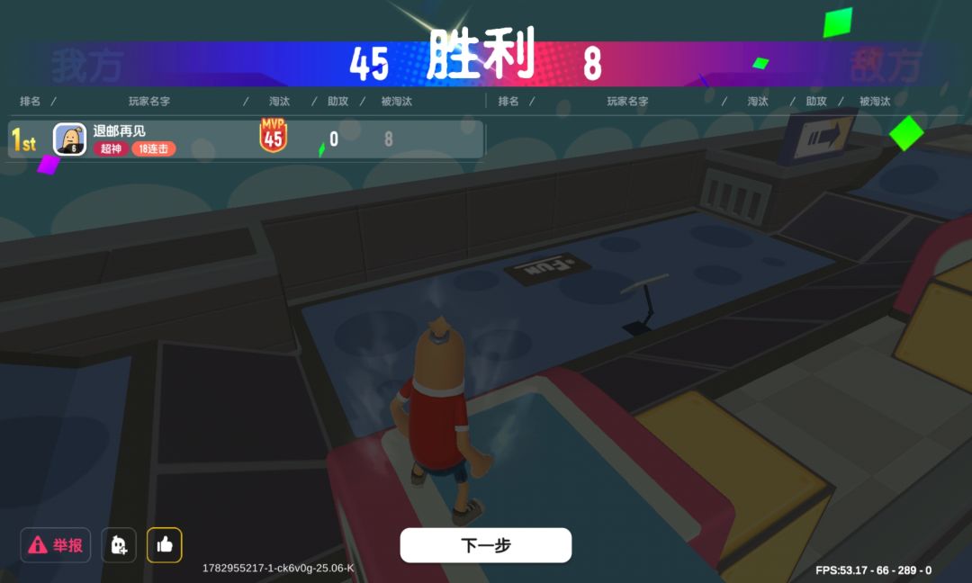 正式回游吧 6