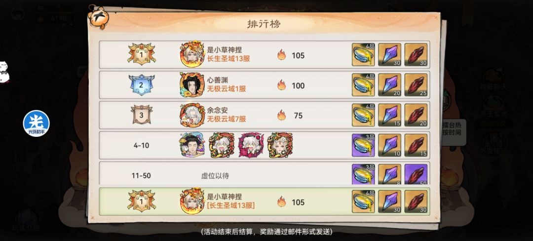 抢一手排行，拿一波没用的资源截图