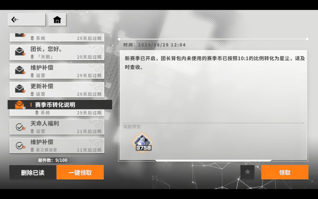 天赋液忘了换 1