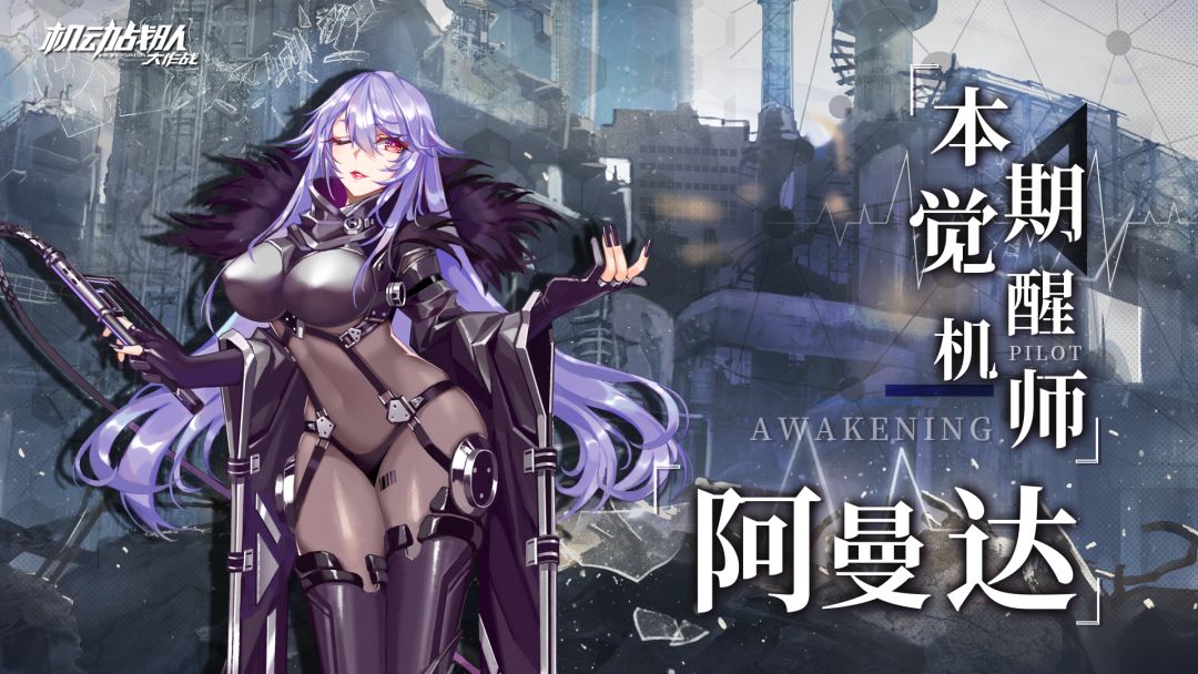 超改情报|新超改造「天枢·骢」预告 3