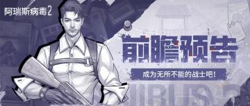 前瞻预告丨论一个优秀情报鱼的自我修养