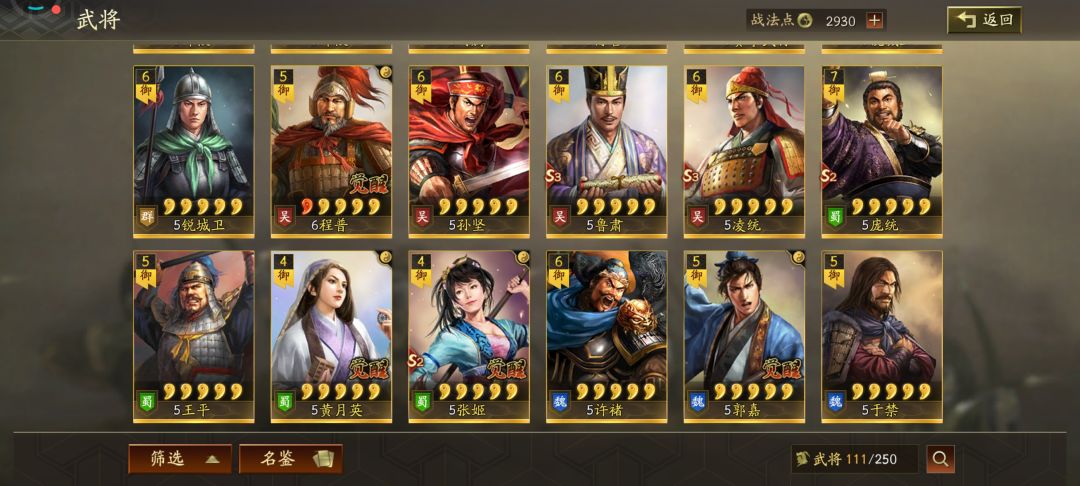 S3求大佬配将,越看越迷糊😭😭😭 2