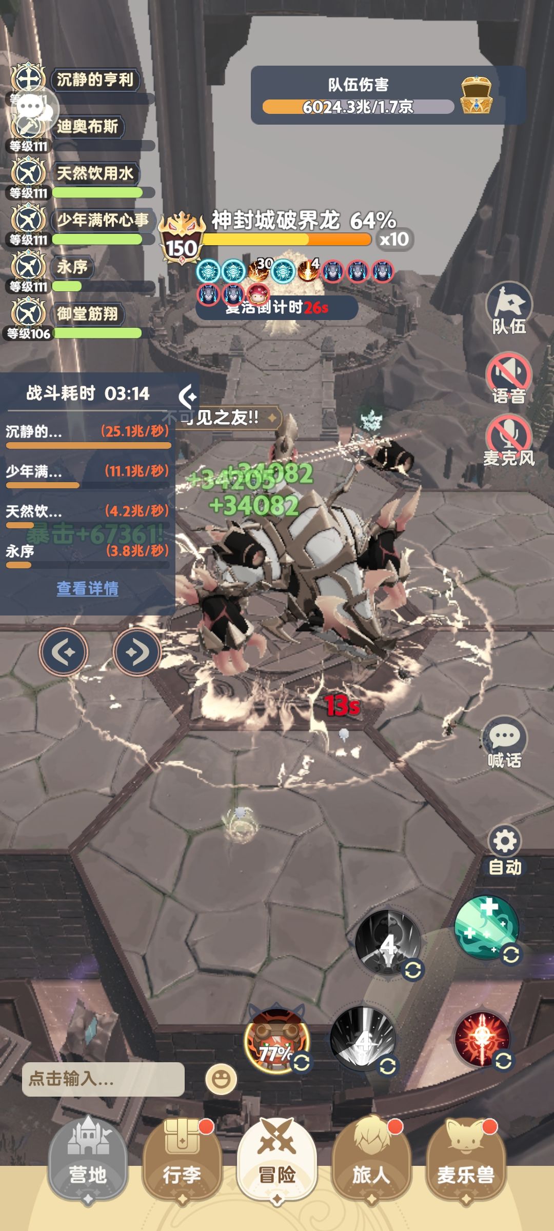 服事狐狸毒奶输出 2