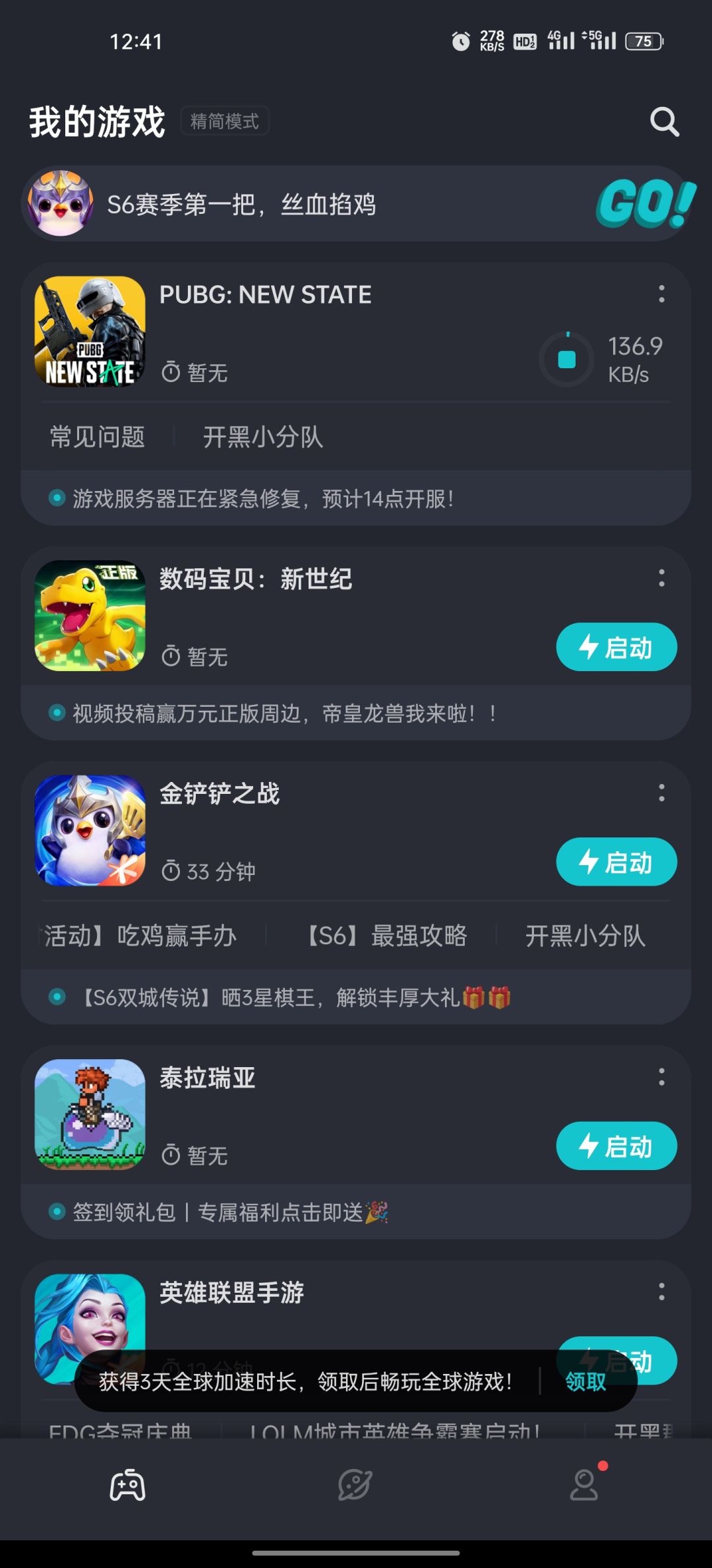 动态图片 1