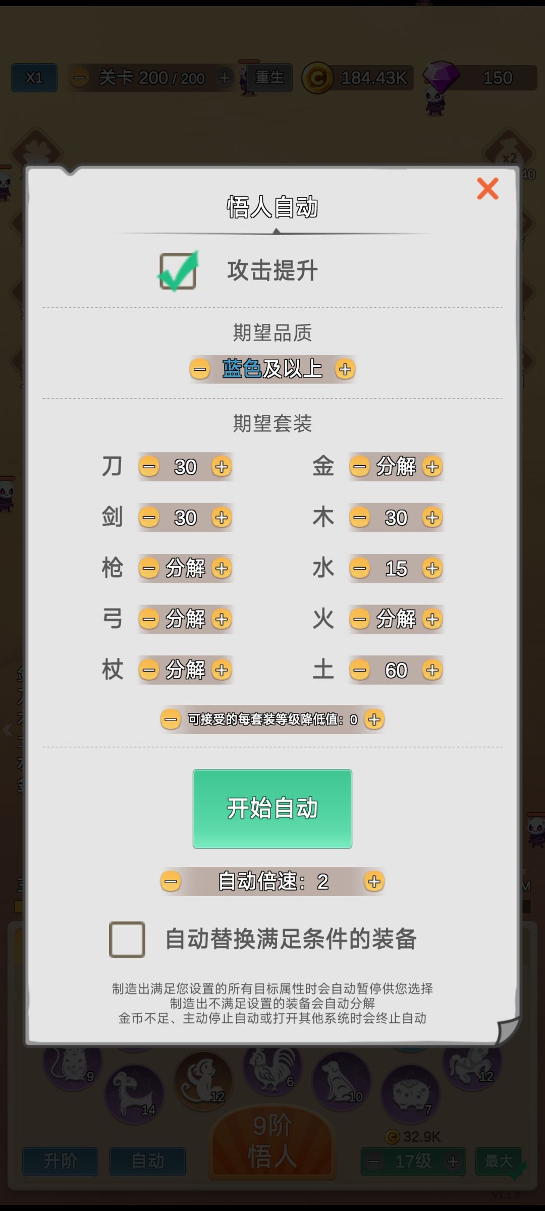 你说得对,但这就是我们刀剑流 1