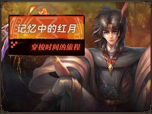 红月手游:前期玩法攻略! 1