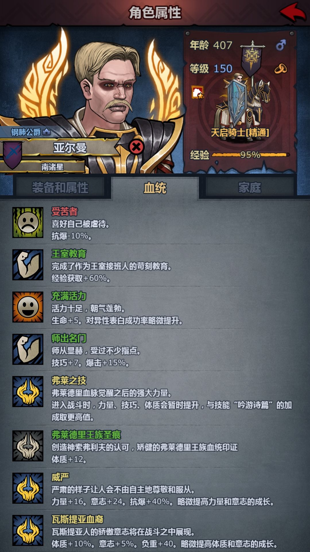 神像神识满了 1