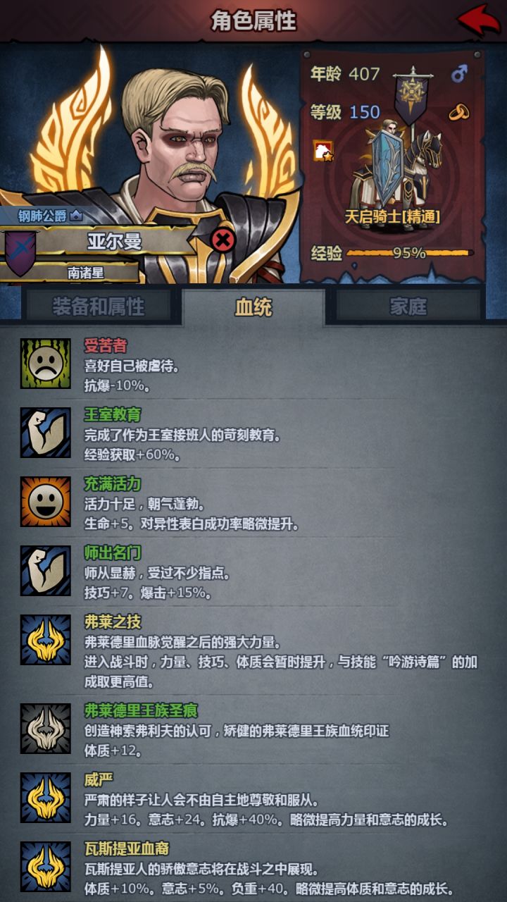 神像神识满了截图