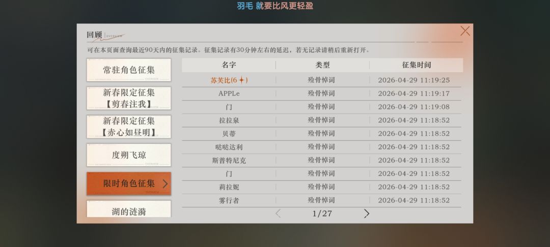 花了一百多抽 2