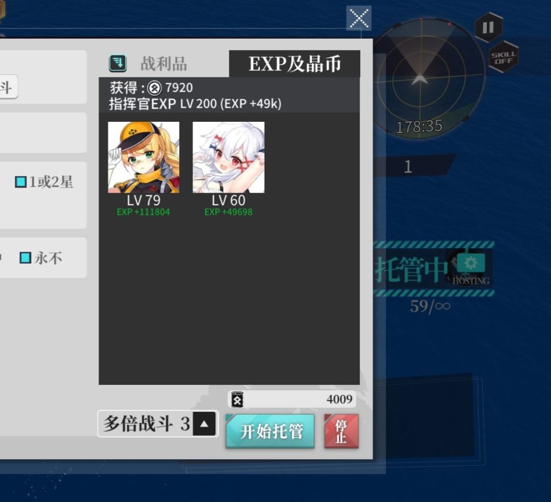 主线19-5图 镇海 打捞配置 2