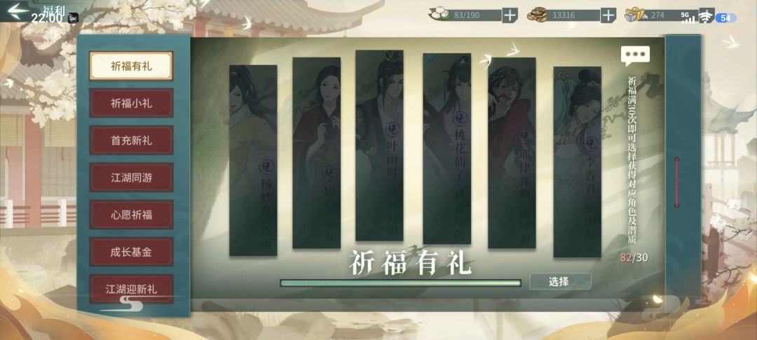 新号82抽一绝没有。哈哈哈哈哈哈 1
