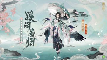 ☆待宵姑获鸟全新典藏·庆典皮肤上线☆