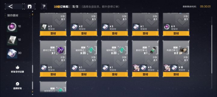 忽然发现订单有个奇怪现象截图