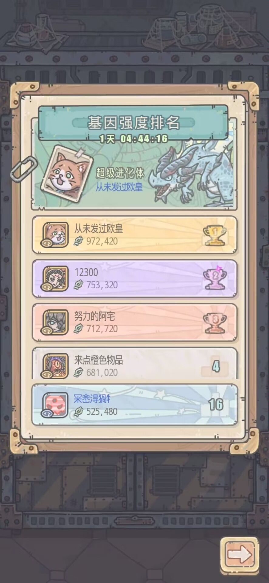 i am 萌新 4
