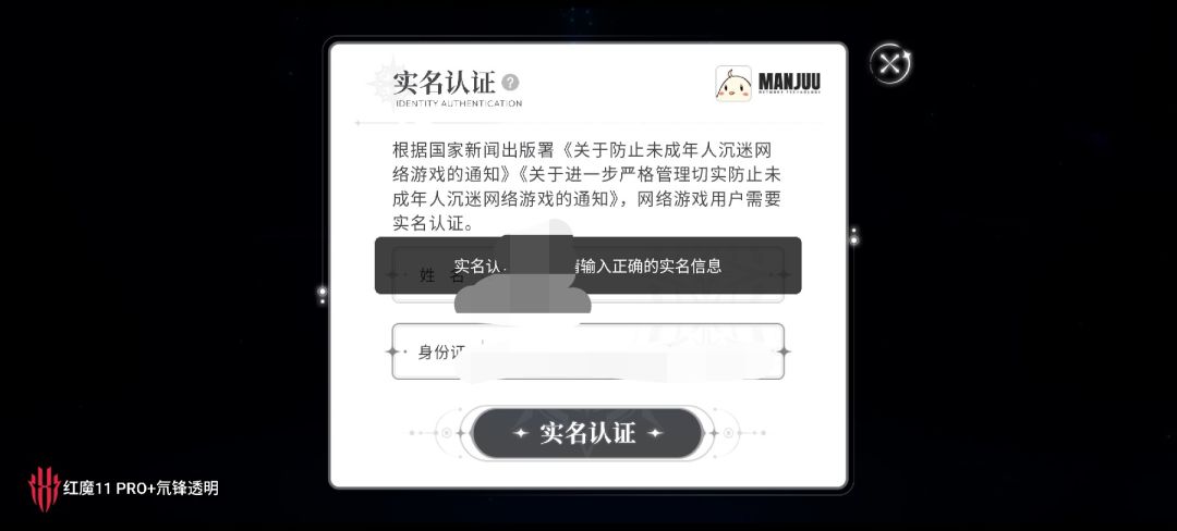 官网能查到资格 但是实名验证失败 怎么解决 2