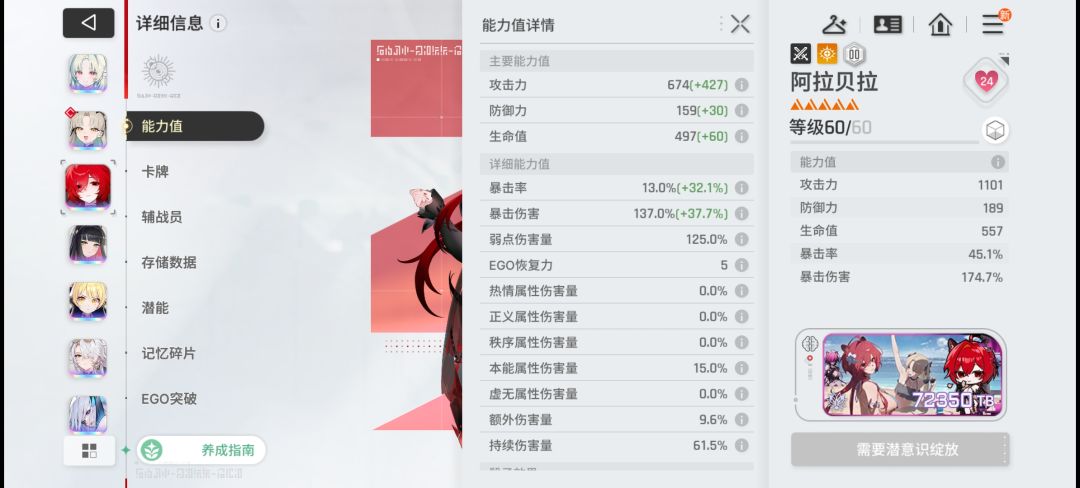 全力战 2