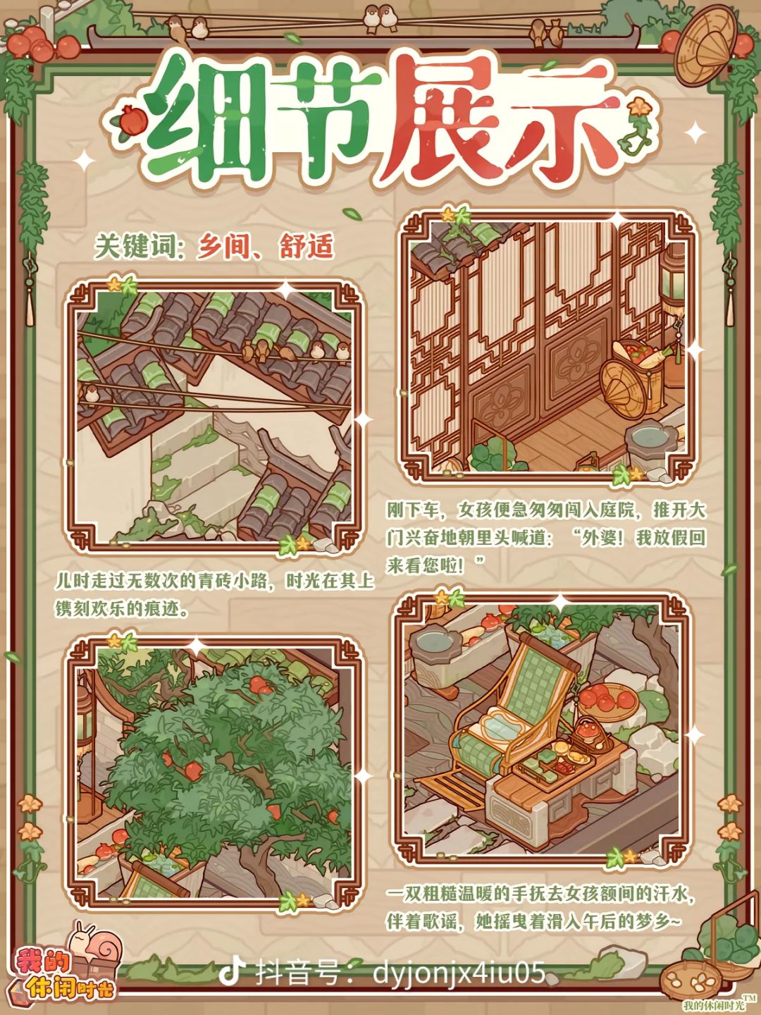 新套间更新了~（静观雅舍） 2