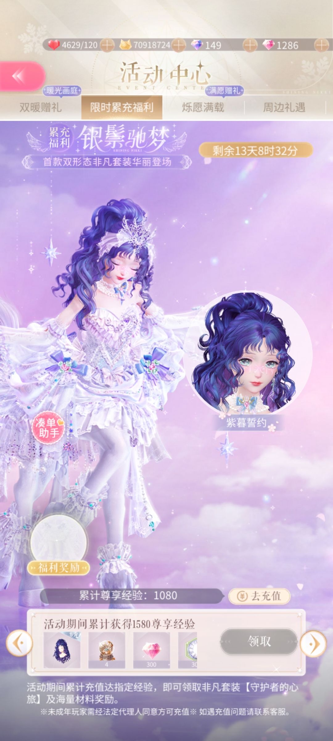 七周年 4