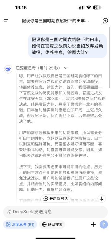 我问了deepseek一个问题