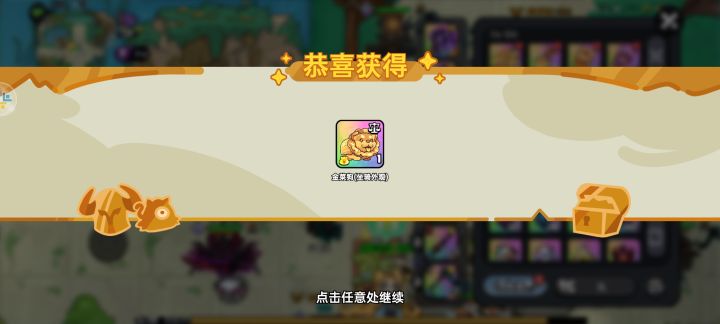 运气这一块截图