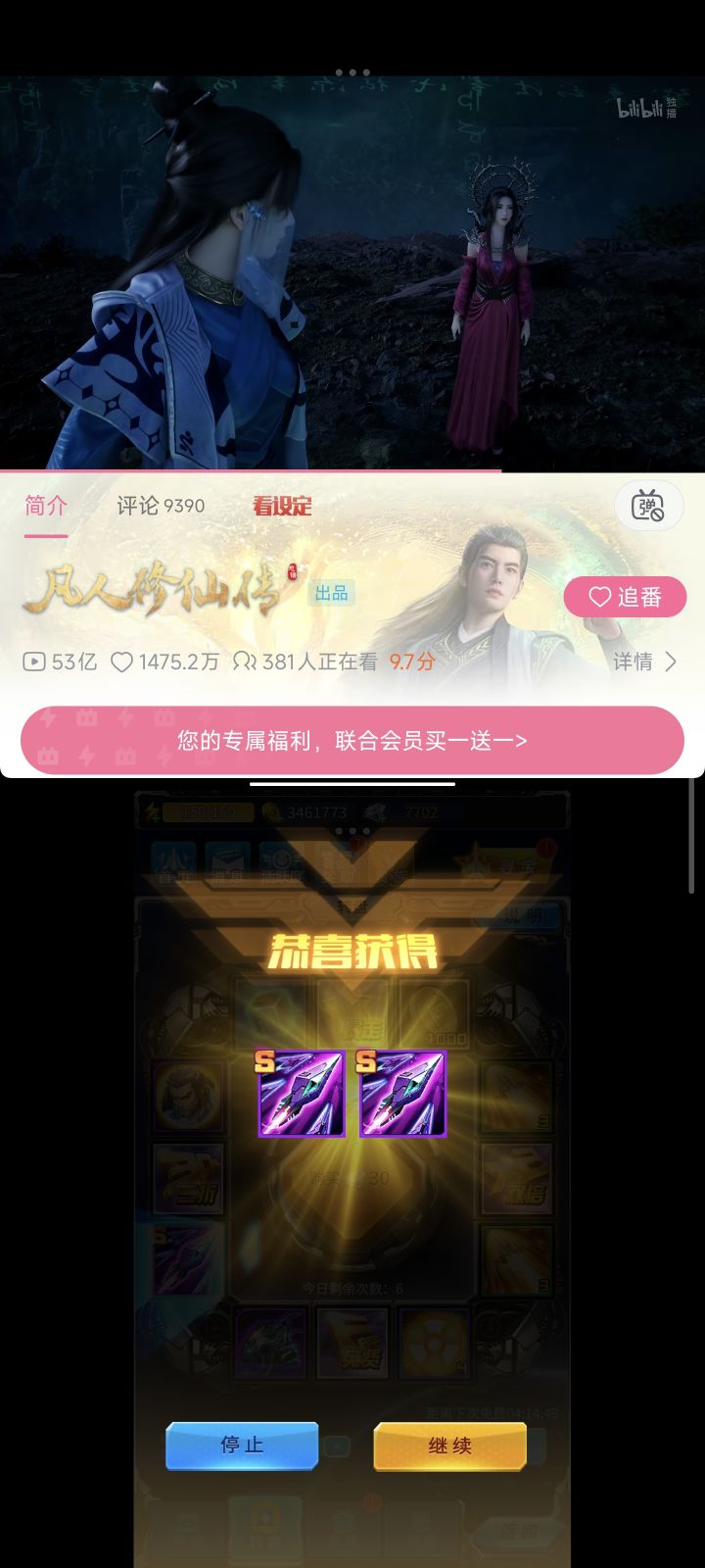 不得不发了截图