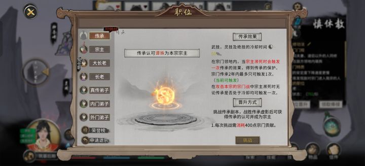 新手村宗门传承怎么打截图