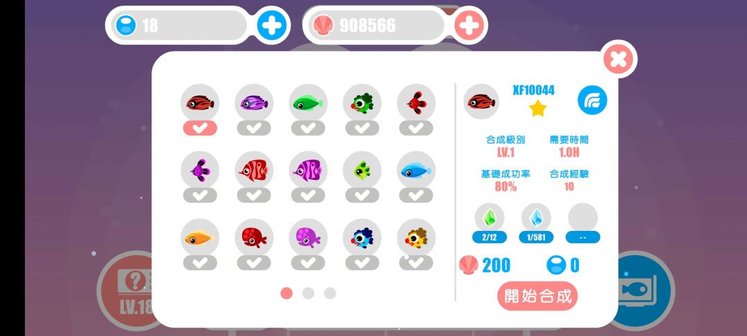 新鱼友引导活动（小窝篇） 3