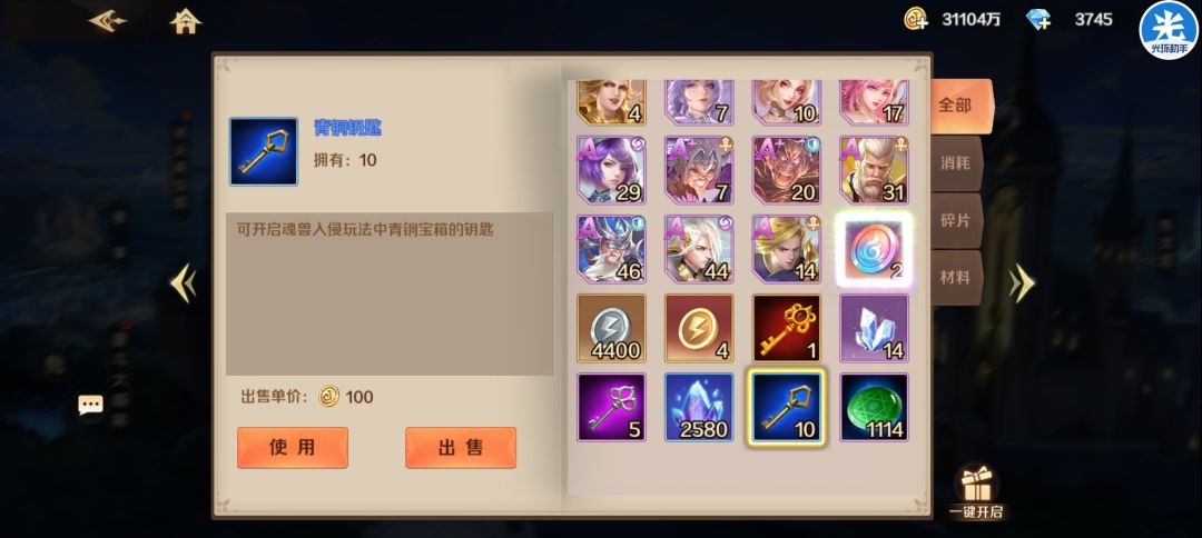 绝版道具 5