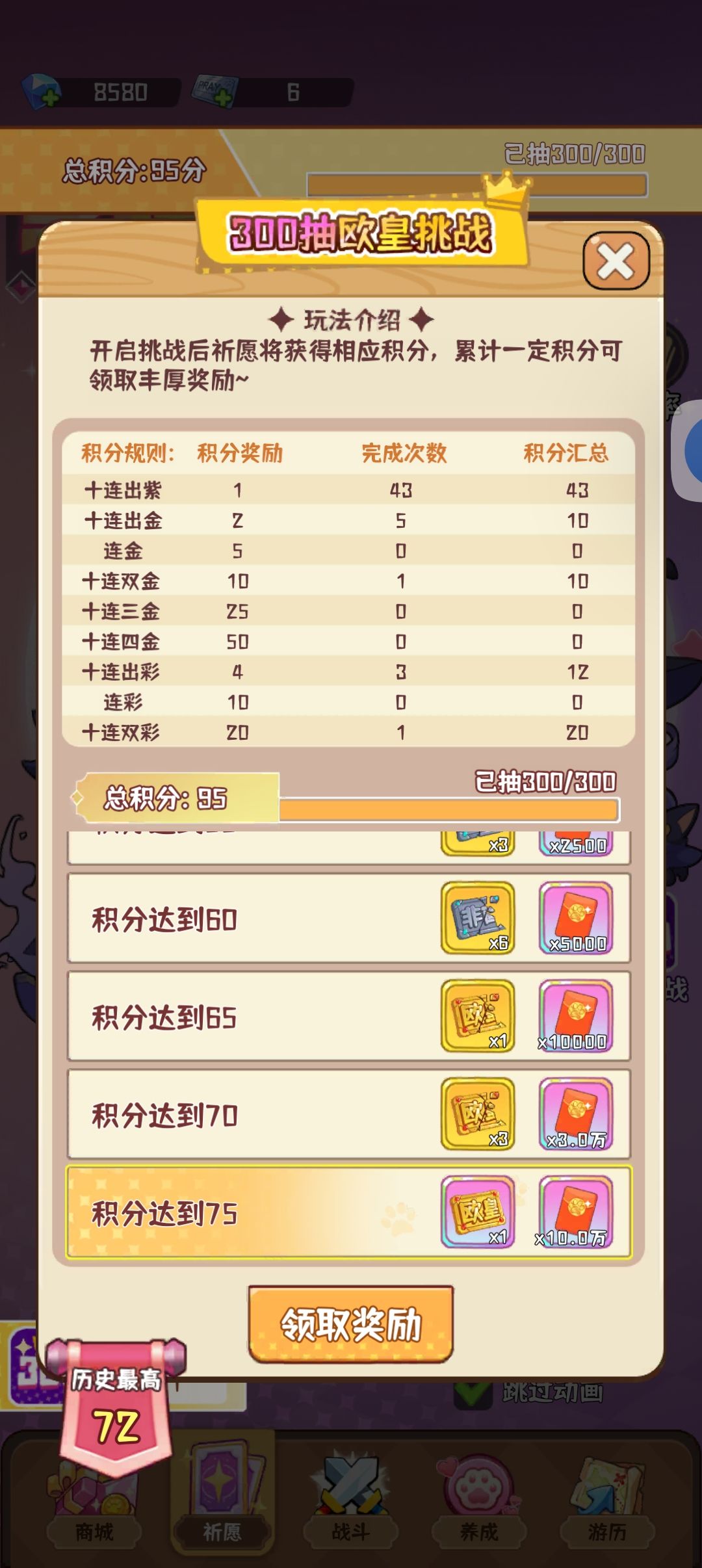 这个游戏真好玩，符合我的胃口 2