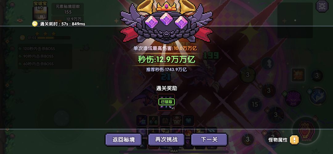 火牧,超限双十,155 3
