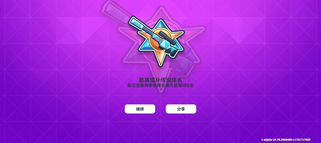 冲榜 2