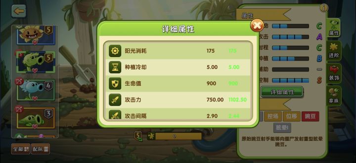 这攻击力拓维是咋填的截图