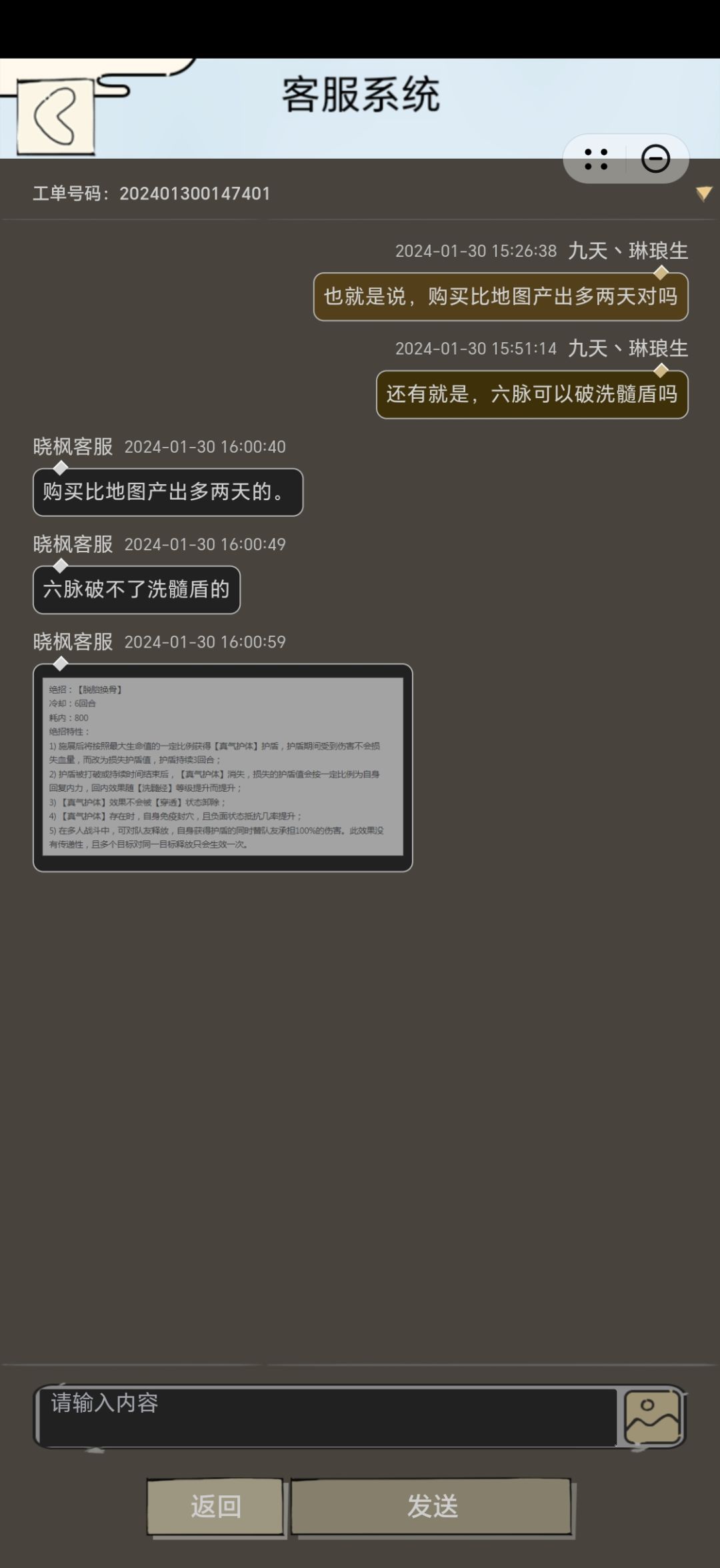 关于光尘活动的收益计算 2