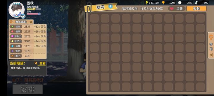 在玩的时候一直遇到类似的bug 具体产生原因不清楚 可能是因为爆炸的范围内有体力 获得之后再点其他的脑洞就不会消耗体力 类似于无限体力截图