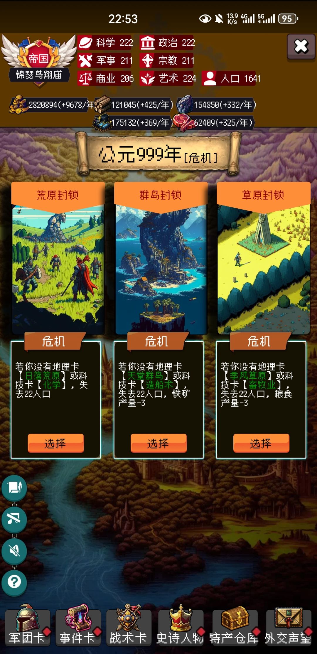 终于通了 1