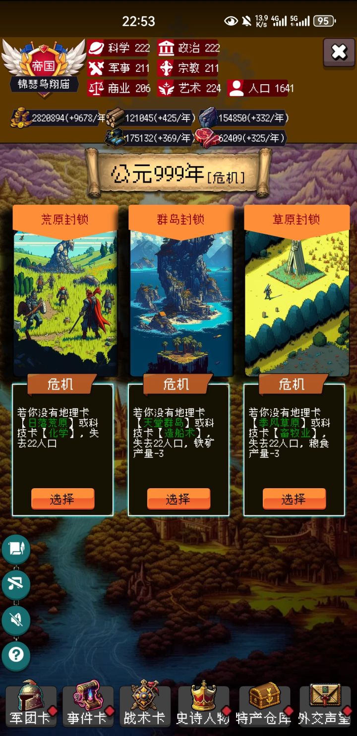 终于通了截图