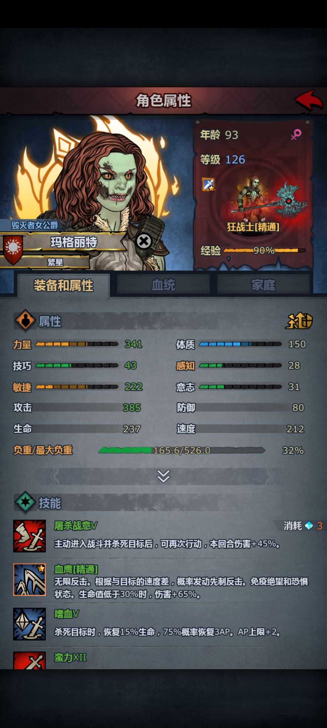 这配置能打噩梦神子吗 1