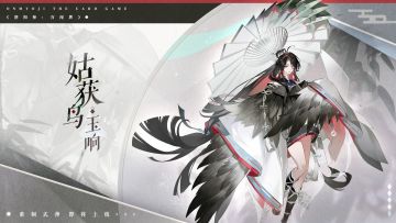 “羽做屋顶，羽做衣，刮风下雨都不怕~”
“在不知不觉中，后山已经立着这么多鹤羽了啊。月辉照耀在一根根纤羽上，照耀在他们的名字上……风吹过，身上的两块玉石轻轻碰撞发出声响……这是孩子们对我的言语。人类的生命，就如同这玉石碰撞发出的短暂而微小的声音。转瞬即逝，却绚烂美丽。或许死生本就一体，离别不是沉痛的悲伤，而是美丽的玉响……今天的月光很美呢。”
重制式神姑获鸟·玉响将于全新资料片《桃源故里》正式降临