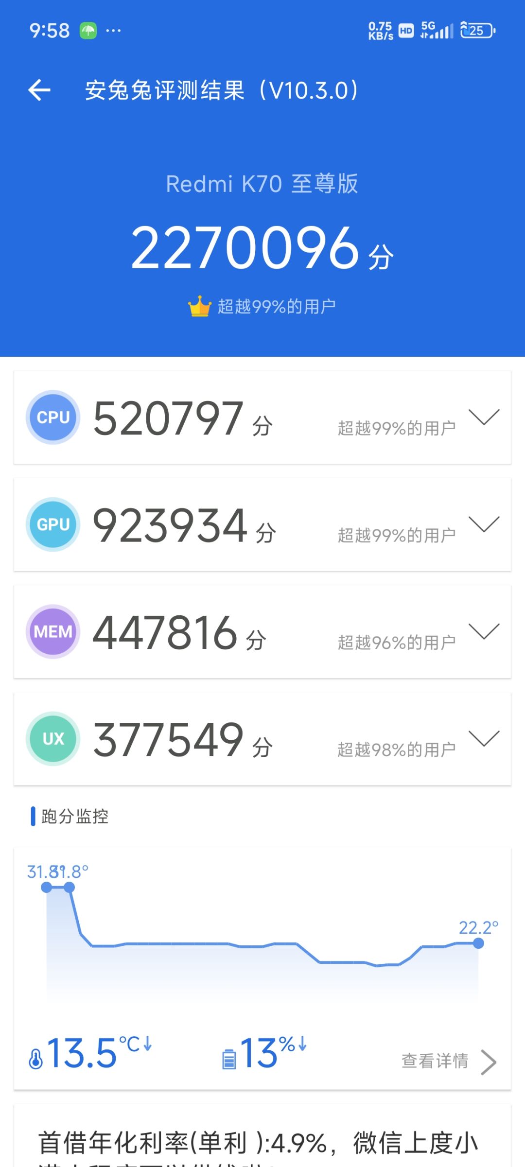 k70u玩虫子上桌 1