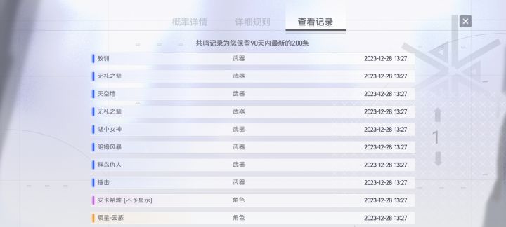 一个数据金没花就出了截图